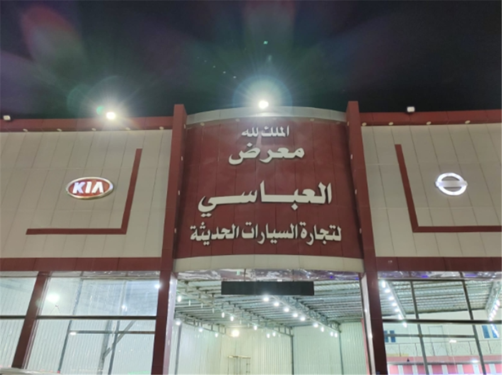 العباسي